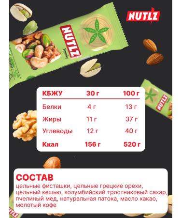 Nutlz Bangs without sugar nuts mix 5 pcs - Buy Online on GoSupps.com