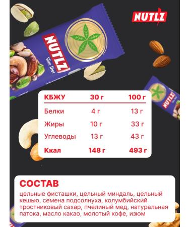 Nutlz Bangs without sugar nuts mix 5 pcs - Buy Online on GoSupps.com