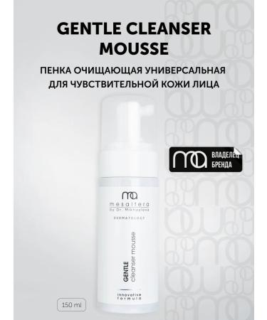 Mesaltera Gentle Cleanser Mousse 150ml Cleaning Foam