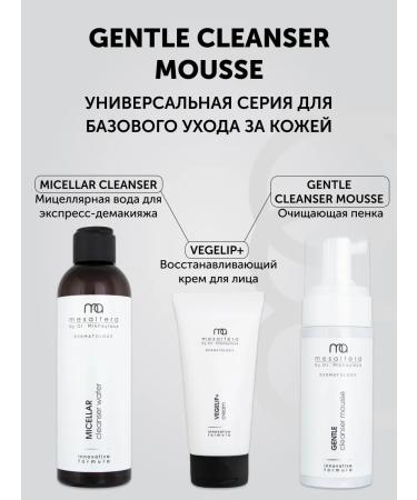 Mesaltera Gentle Cleanser Mousse 150ml Cleaning Foam - Buy Online on GoSupps.com