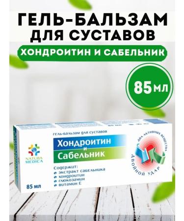 Honey and Jam Gel-balm for joints chondroitin and saber