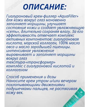 Novosvit Hyaluronic cream filler - Buy Online on GoSupps.com