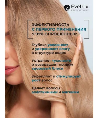 EveLux Professional Collagen moisturizing shampoo Professional - Buy Online on GoSupps.com