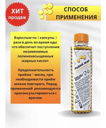 UKM FOOD Fish oil omega 3 180 capsules - Buy Online on GoSupps.com