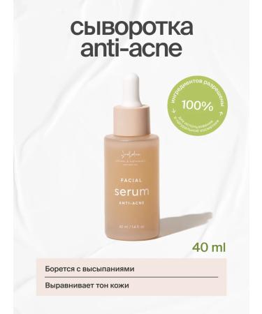 SmoRodina Anti-acne face serum with acids