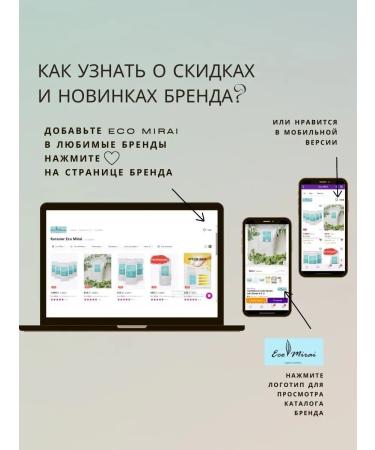 Eco Mirai Enzyme powder - Buy Online on GoSupps.com