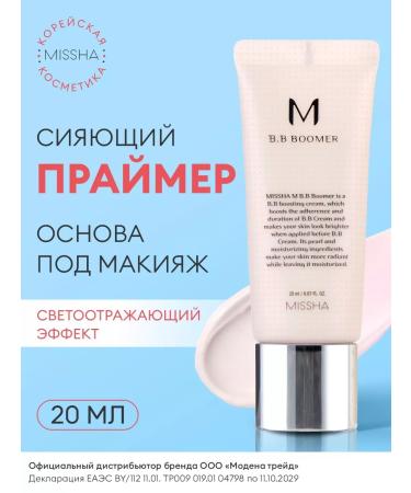 MISSHA Base base for makeup for the face moisturizing Korea