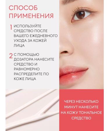 MISSHA Base base for makeup for the face moisturizing Korea - Buy Online on GoSupps.com