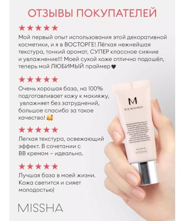 MISSHA Base base for makeup for the face moisturizing Korea - Buy Online on GoSupps.com