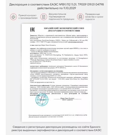 MISSHA Base base for makeup for the face moisturizing Korea - Buy Online on GoSupps.com