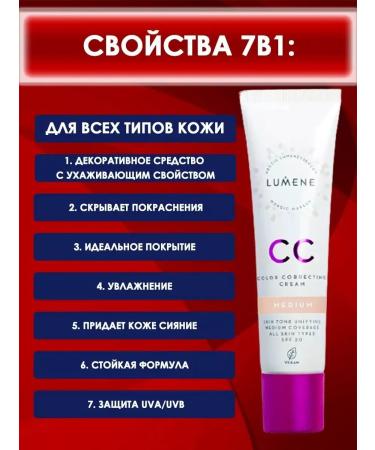 Lumene Medium Face Tonal Cream - Buy Online on GoSupps.com