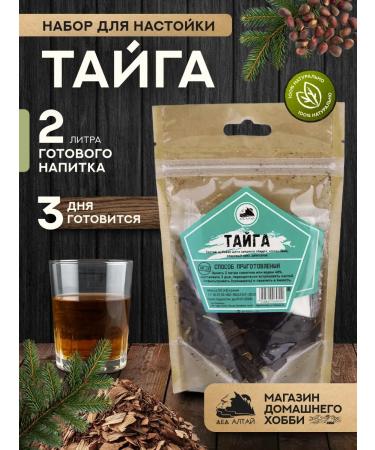 Grandfather Altai TIGA tincture set