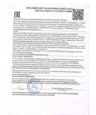 IP Aidamirova NV Protein gainer - Buy Online on GoSupps.com