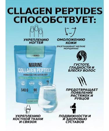 LabBionica Collagen Sea peptide powder 6000 mg - Buy Online on GoSupps.com