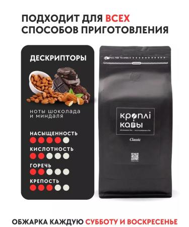 Coffee Drops Classic grade coffee 1 kg - Buy Online on GoSupps.com
