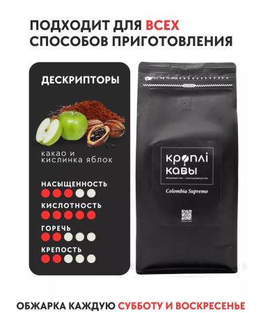 Coffee Drops Coffee in Colombia Supremo 1 kg - Buy Online on GoSupps.com