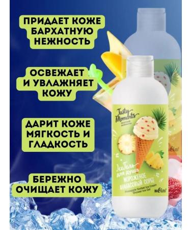 BIELITAvitex Ice Pineapple Sorbet Shower Gel Tasty Moments 400 ml - Buy Online on GoSupps.com