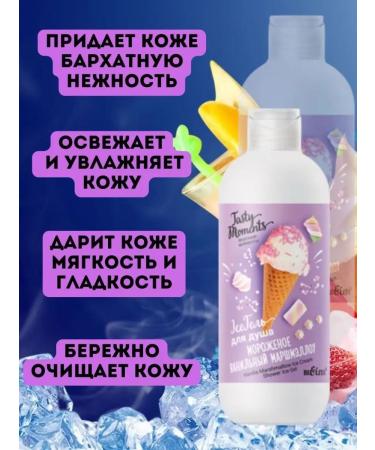 BIELITA Ice Vanilla Marshmallow Ice Cream Shower Gel Tasty Moments 400 ml - Buy Online on GoSupps.com