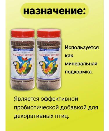 BashInkom Mineral top dressing Paradise Bird 1200 gr - Buy Online on GoSupps.com