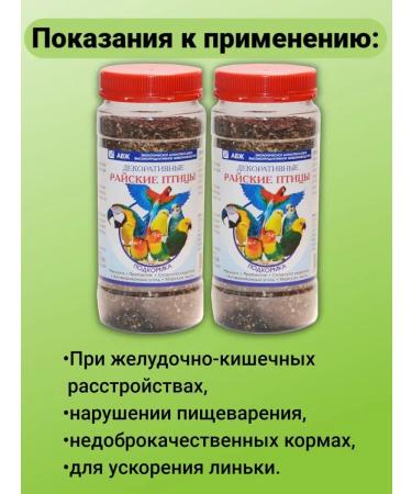 BashInkom Mineral top dressing Paradise Bird 1200 gr - Buy Online on GoSupps.com