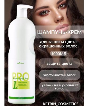 BELITA Shampoo-carpet to protect the color of dyed hair