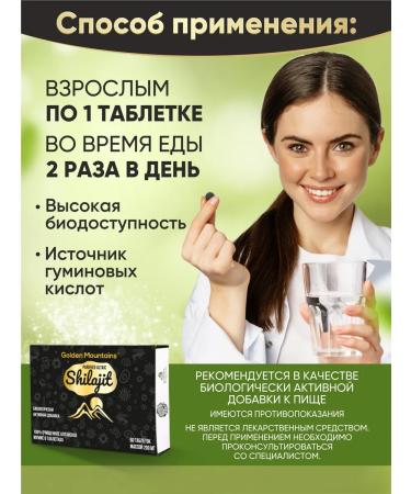 Golden Mountains Altai -purified Altai Mummy 60 tablets x 200 mg - Buy Online on GoSupps.com