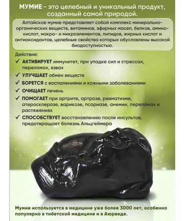 Golden Mountains Altai -purified Altai Mummy 60 tablets x 200 mg - Buy Online on GoSupps.com