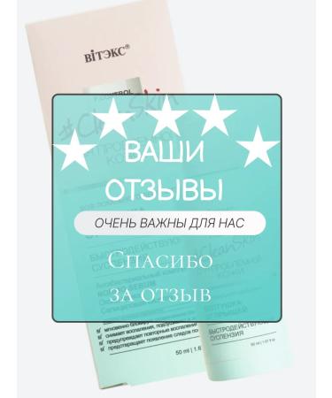 Vitex Chatter Promoting Skin Skin - Buy Online on GoSupps.com