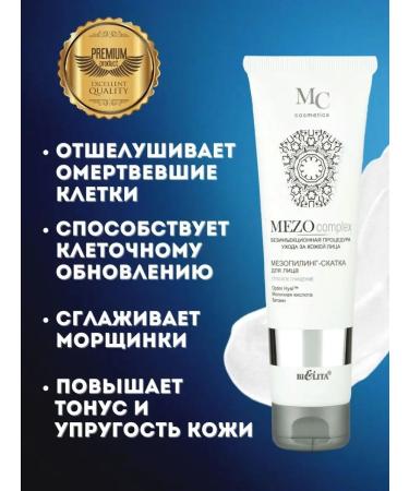 BIELITA Mesopyling-slot piling MEZOCOCOMPLEX BELITA - Buy Online on GoSupps.com