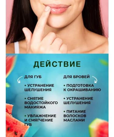 Thai Traditions Lip and eyebrowbrow scrub with oils moisturizing watermelon - Buy Online on GoSupps.com