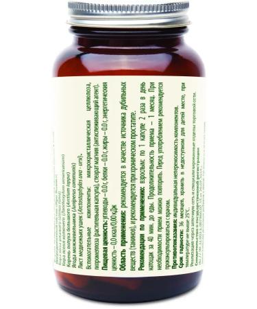 FMD Removes urinary acid - the cause of gout - Buy Online on GoSupps.com