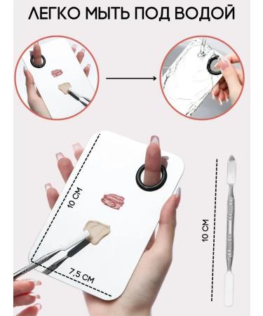 OK house Palette for mixing cosmetics and gel varnishes - Buy Online on GoSupps.com