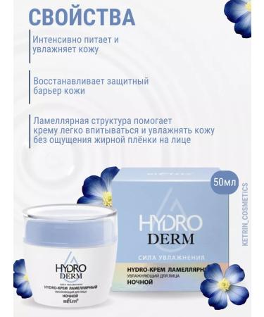 BELITA Lamellar moisturizer for the face of the night - Buy Online on GoSupps.com