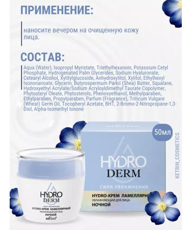 BELITA Lamellar moisturizer for the face of the night - Buy Online on GoSupps.com