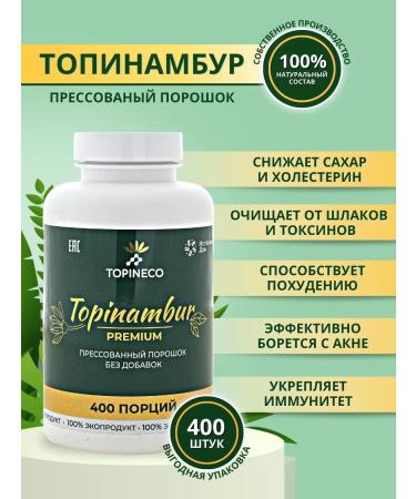 Topineco Topinombur additive