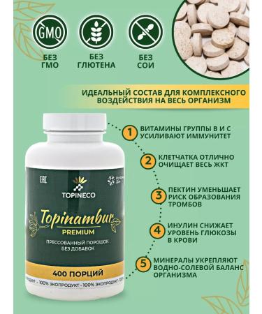 Topineco Topinombur additive - Buy Online on GoSupps.com