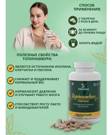 Topineco Topinombur additive - Buy Online on GoSupps.com