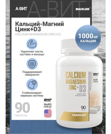 maxler Calcium magnesium zinc vitamin d vitamins