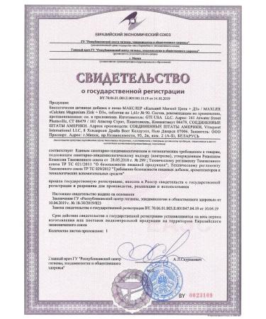 maxler Calcium magnesium zinc vitamin d vitamins - Buy Online on GoSupps.com