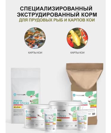 Zoo Marine Life Feed for pond fish and carps KOI KOI Sticks 1l 160g - Buy Online on GoSupps.com