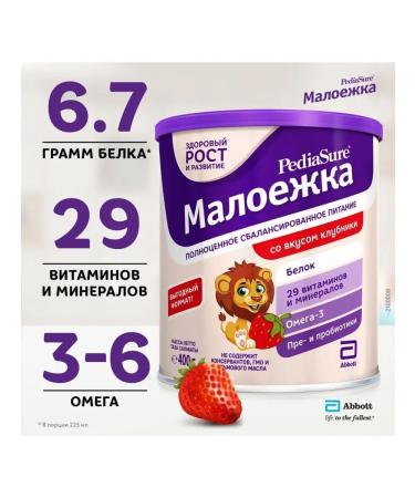 Milk formula Pediasure mixture small strawberries 400 g with 12 months - Buy Online on GoSupps.com