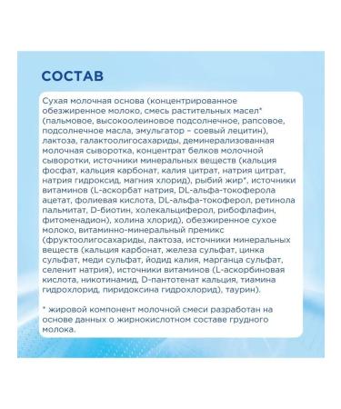 Milk formula Children's milk Nutrilon premium 4 200g from 18 months - Buy Online on GoSupps.com