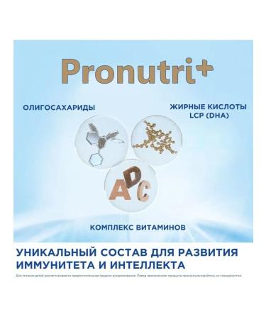 Milk formula Children's milk Nutrilon premium 4 200g from 18 months - Buy Online on GoSupps.com