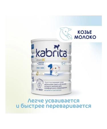 Milk formula Milk mix Kabrita 1 Gold 800g C 0 Mesyats