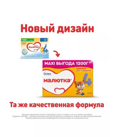 Milk formula Milk baby baby 4 200g from 18 months