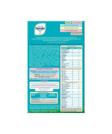 Milk formula Milk Maamelle Premium 2 Adapted 350g with 6 months - Buy Online on GoSupps.com