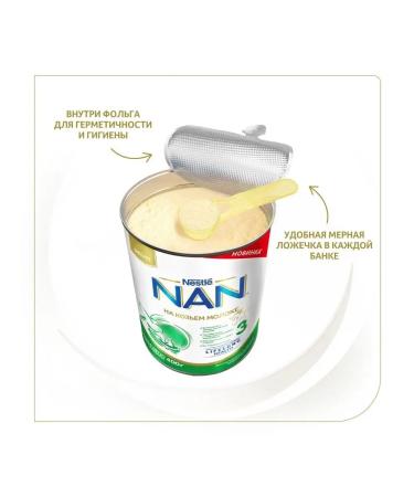Milk formula Baby nan 3 on goat milk 400 g with 12 months - Buy Online on GoSupps.com