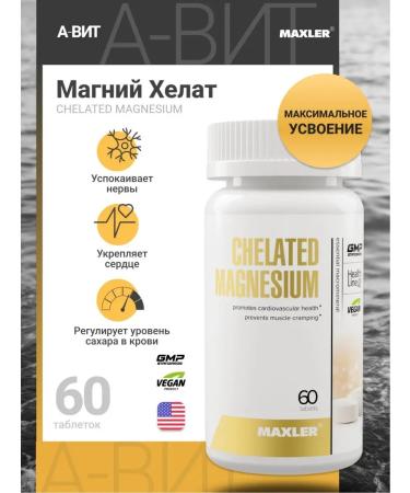 Maxler Magnesium Helat Magnesium Helat 60 tablets