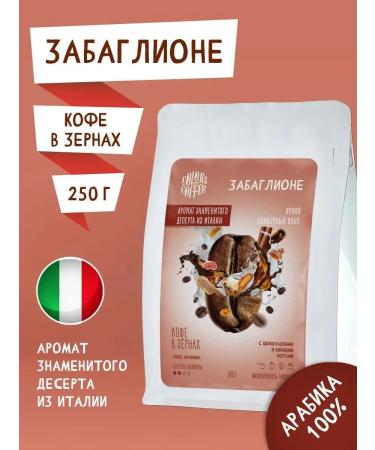 Colors coffee Coffee in grains 250g of fungone