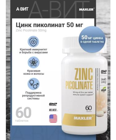 Maxler Zinc Picoline 50 mg in Zinc Picolinate tablets